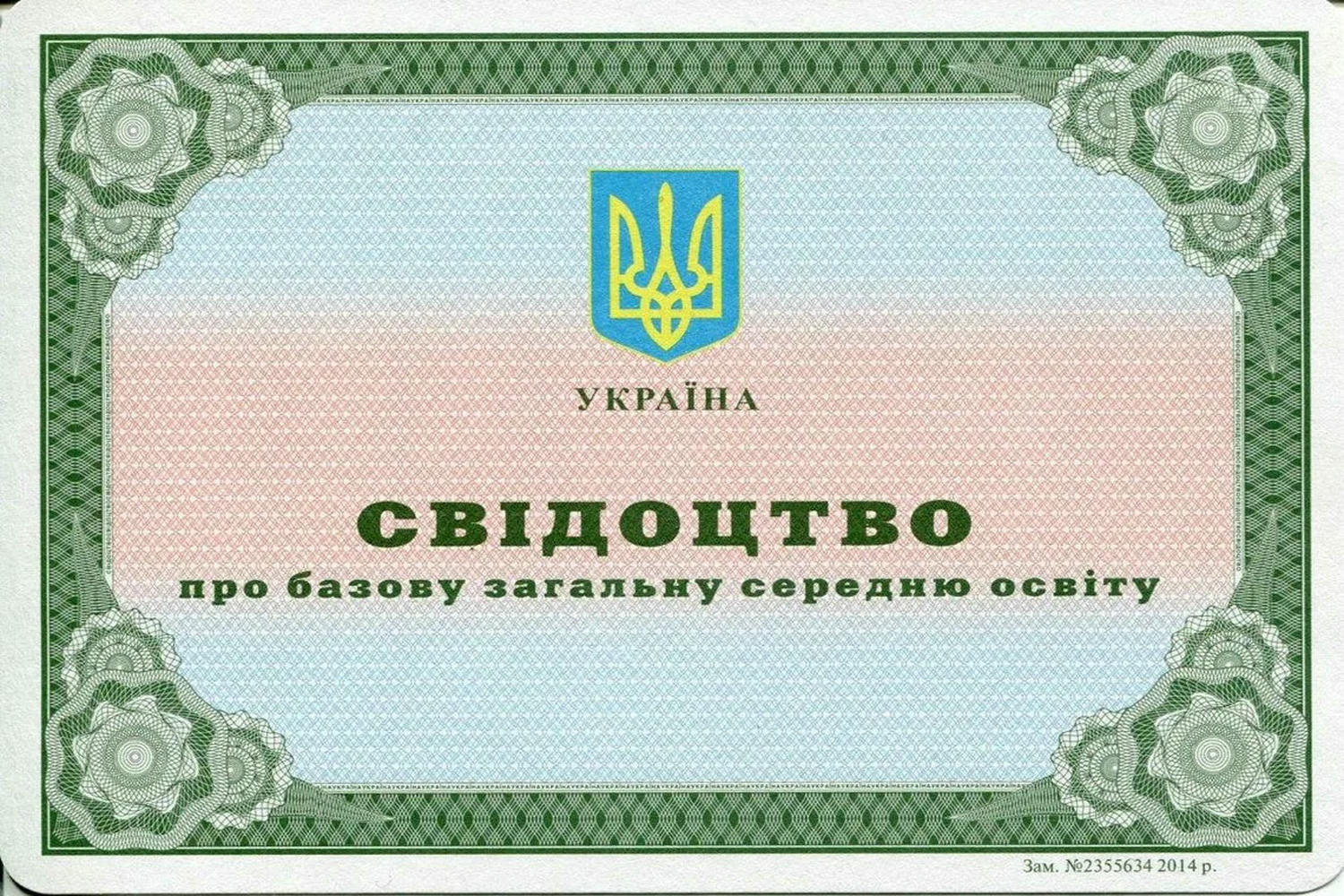 заказать аттестат за 9 классов, купить аттестат за 9 классов недорого, аттестат за 9 классов с курьерской доставкой, аттестат за 9 классов без предоплаты