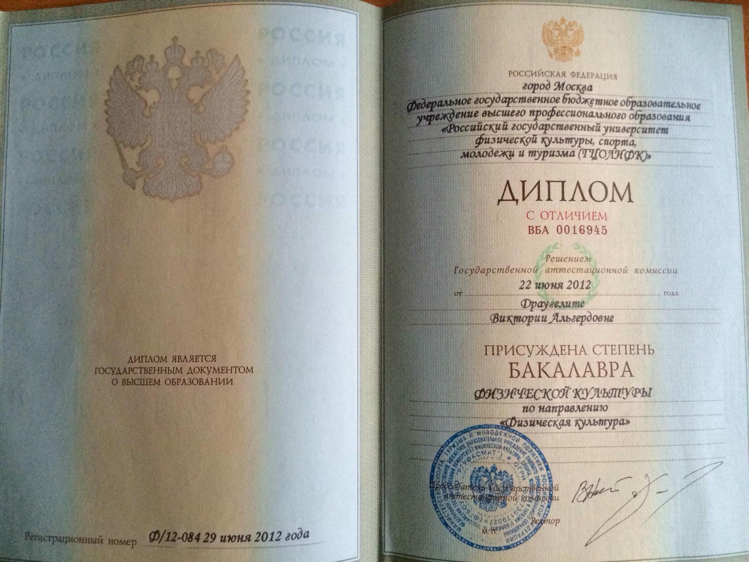 Диплом бакалавра с 2012 по 2013 годы, купить диплом бакалавра онлайн, заказать диплом бакалавра с доставкой, диплом бакалавра недорого