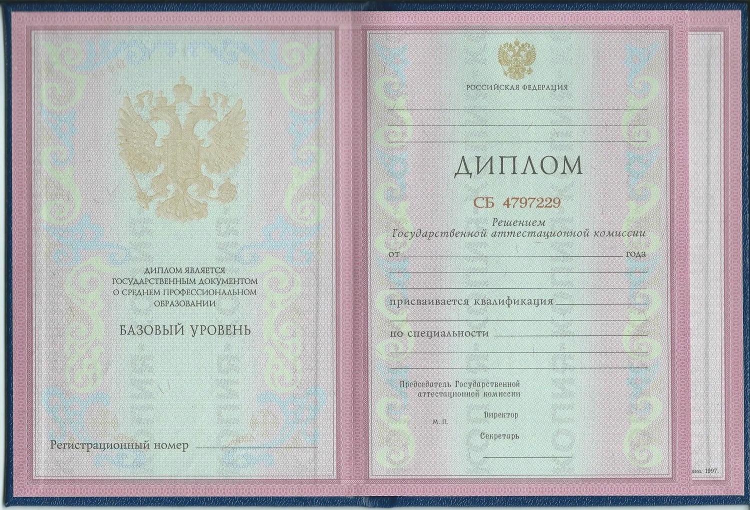 Диплом ПТУ (Училище) 2007 - 2008 годы, заказать диплом ПТУ, купить диплом училища онлайн, диплом ПТУ с доставкой