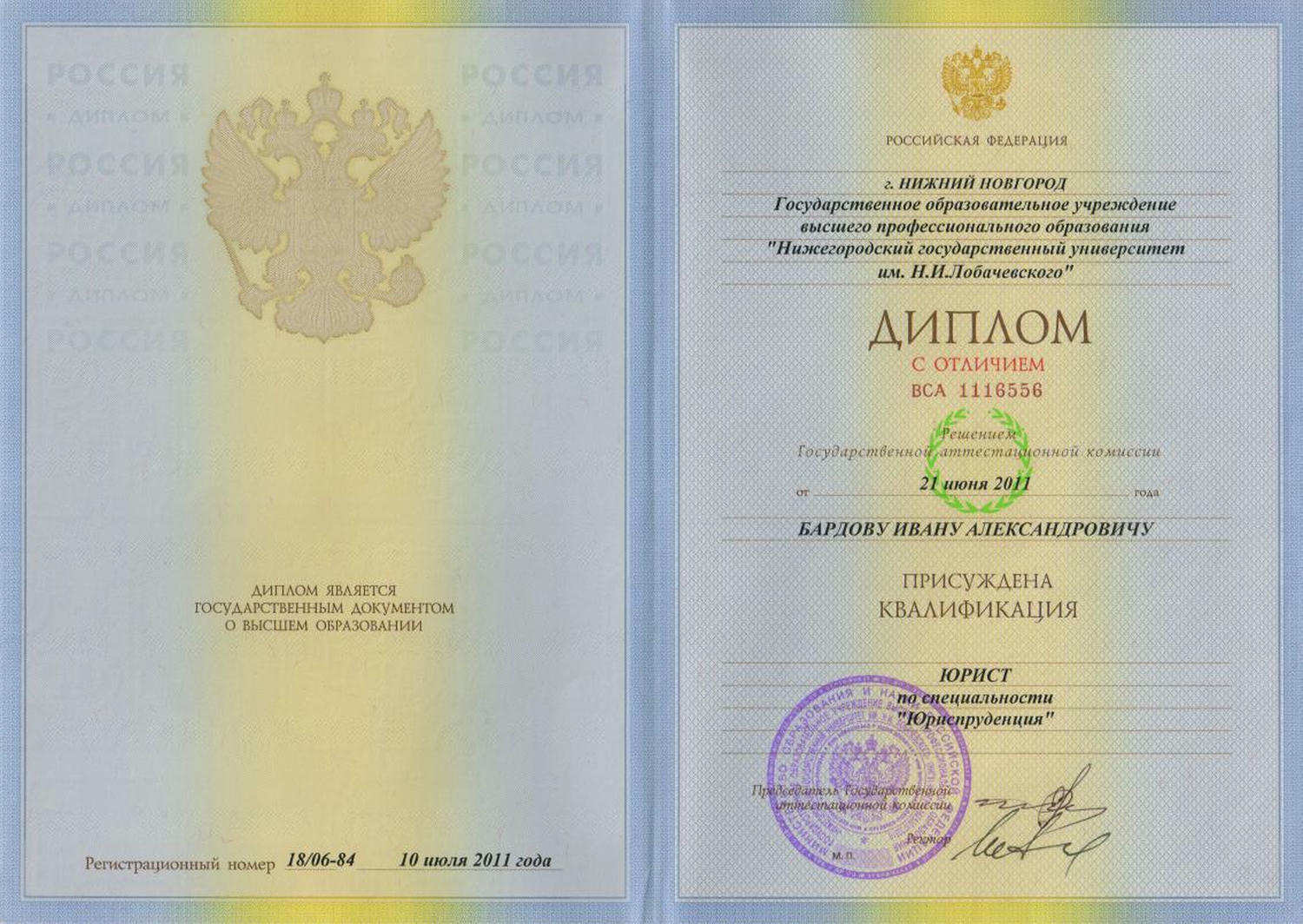 Диплом специалиста с 2010 по 2011 годы, купить диплом специалиста, заказать диплом специалиста с доставкой, диплом специалиста недорого