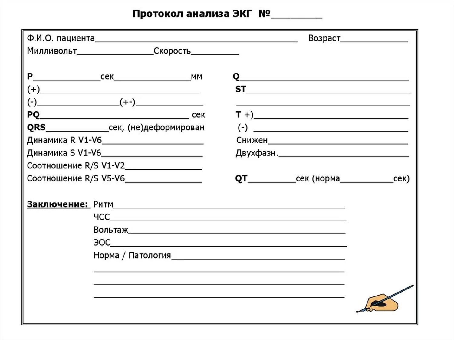 Медицинская справка об ЭКГ, Медицинская справка об ЭКГ купить, справка об ЭКГ заказать