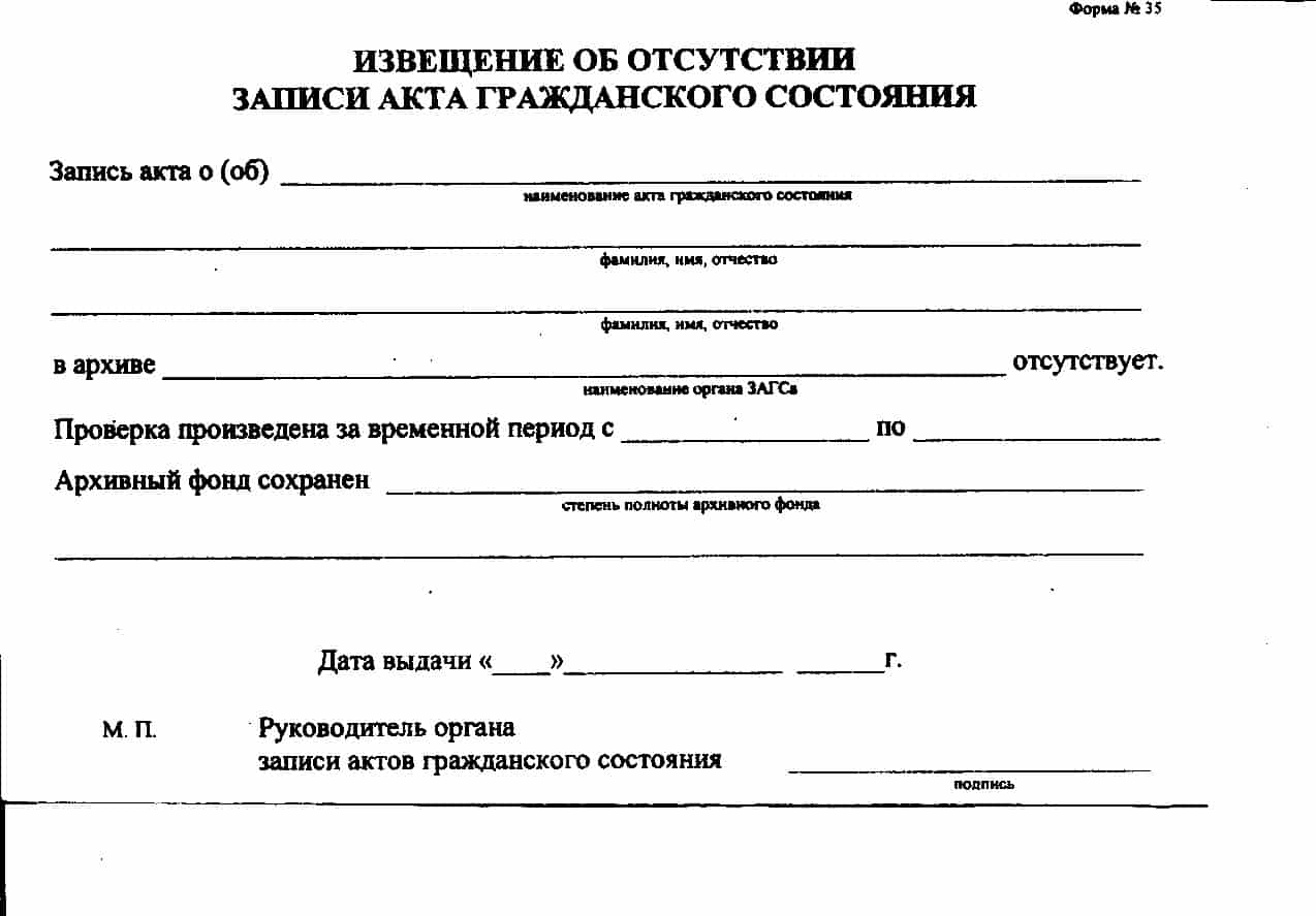 купить справку о гражданском состоянии, заказать справку о семейном положении, справка о гражданском состоянии купить, справка о семейном положении заказать